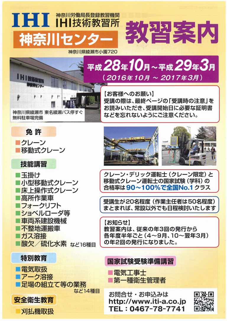 資料ダウンロード 神奈川建設ユニオン