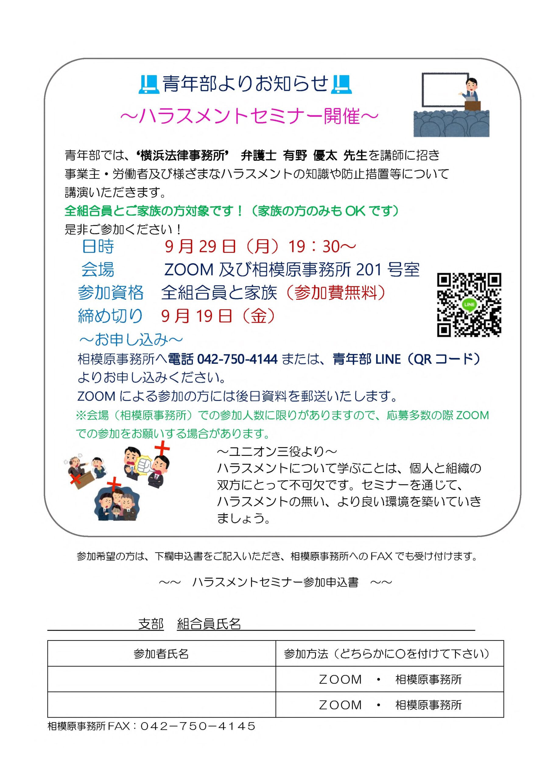 T　気功セミナー 2025年9月6日開催ONLINEセミナー情報公開！【第6回】靴と